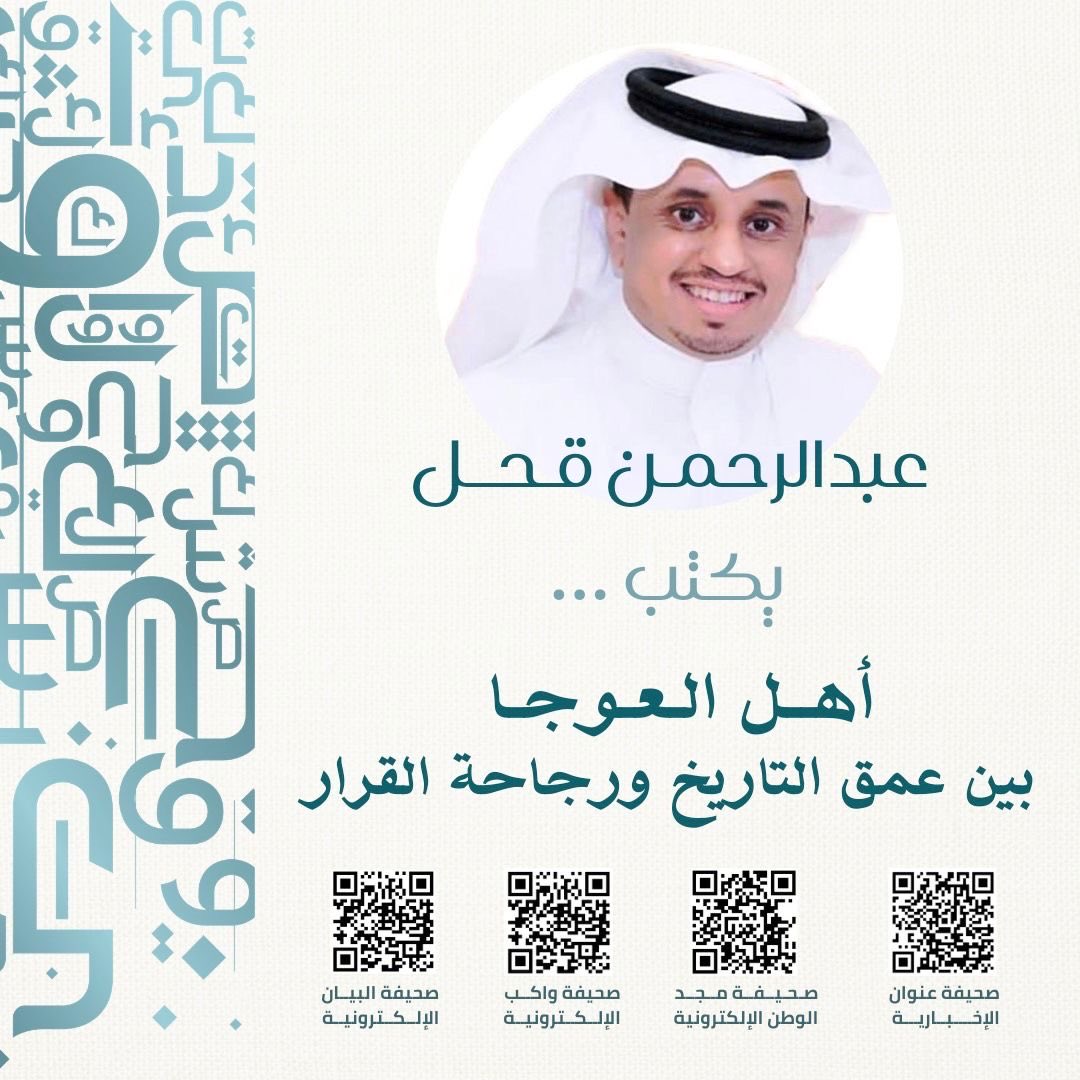 GOHALABDULRAMAN's tweet photo. #السعودية_العظمى https://t.co/MWhFh9Ua7v
