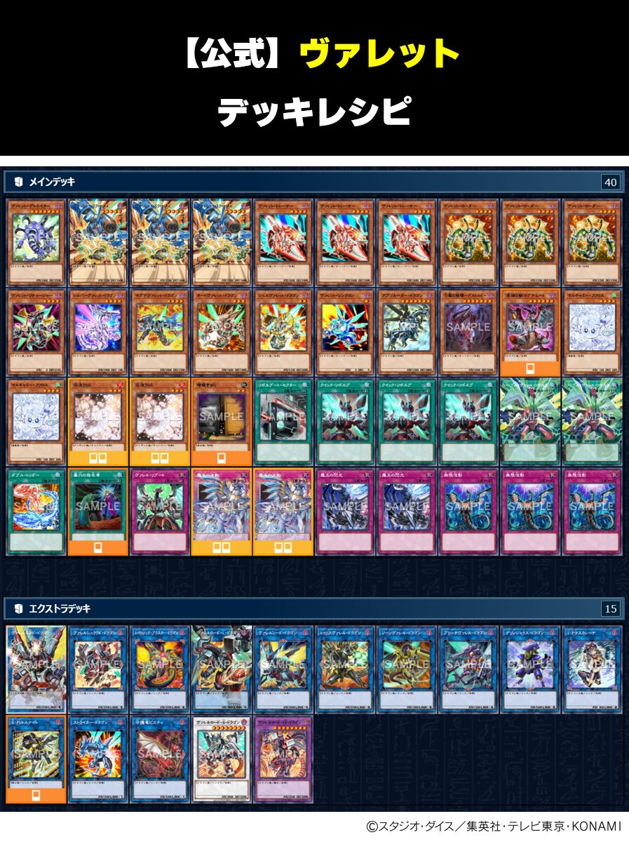 遊戯王　ヴァレットデッキ　必須パーツ　高レアセット 日版　オーバーフレーム 遊戯王 ヴァレル ヴァレット オーバーフレーム プリシク まとめ セット