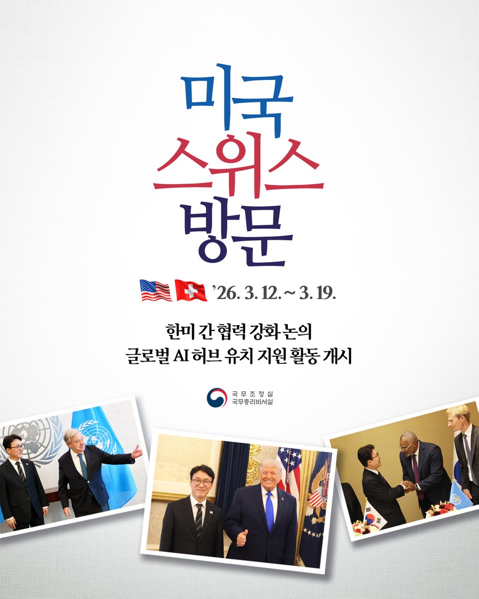 대한민국 국무조정실·국무총리비서실(OPM) tweet media