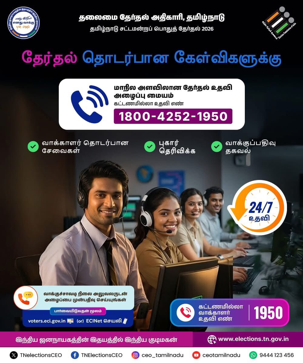 DEO NAMAKKAL tweet media