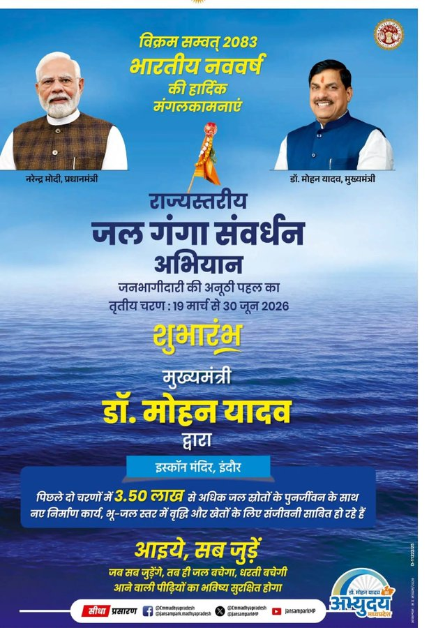 Jansampark MP tweet media