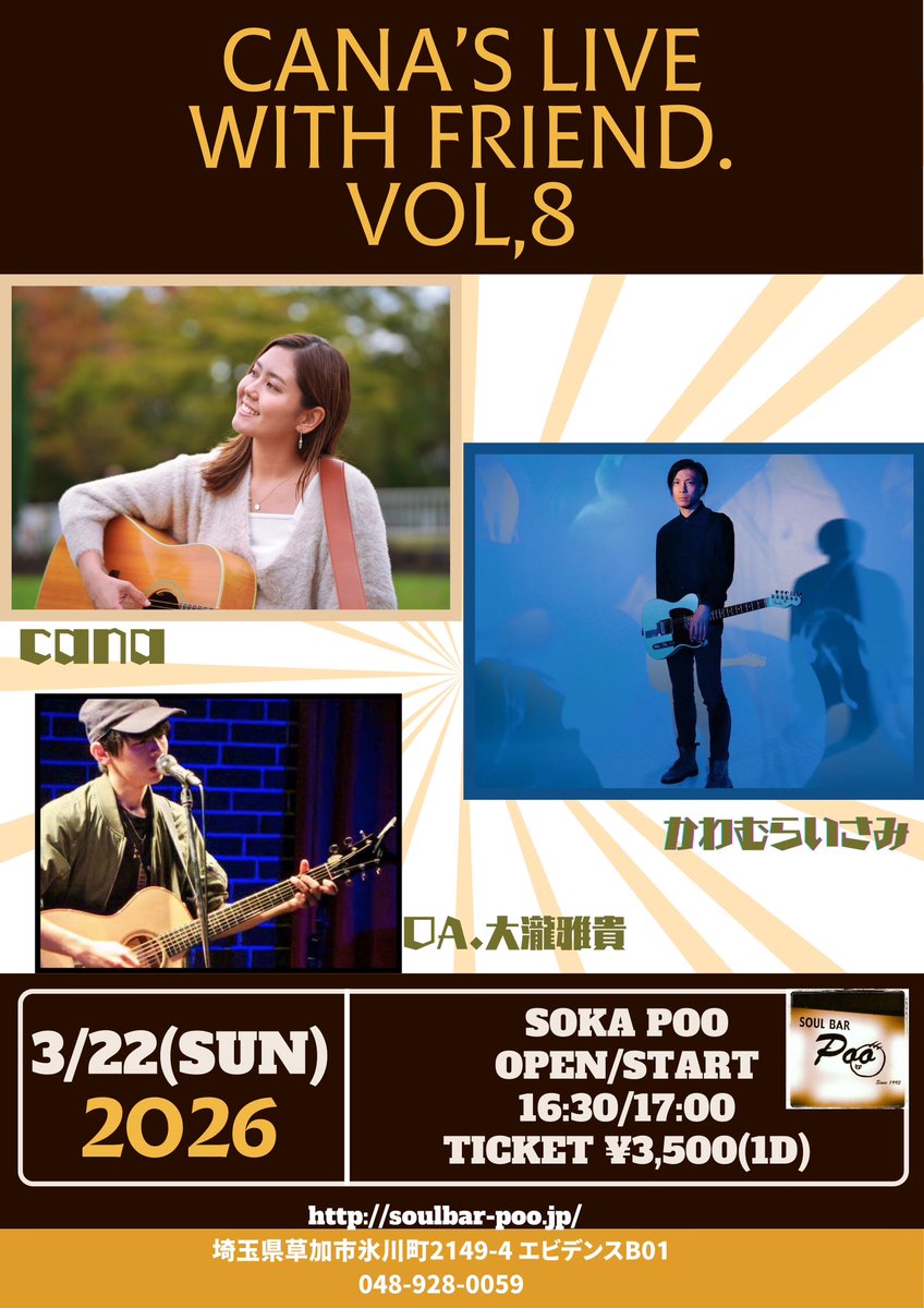 canaguitar's tweet photo. 今週末は自主企画ライブです🌈✨
今回もモリモリな内容でご用意しておりますのでぜひぜひ遊びにきてください🥰✨
ご予約お待ちしております🌈✨

2026/3/22(日)草加poo
「cana's live with friend.vol,8」
cana/かわむらいさみ/大瀧雅貴(OA)
open/start 16:30/17:00
ticket ¥3500(1ドリンク付き) https://t.co/imaaEX3Ph3