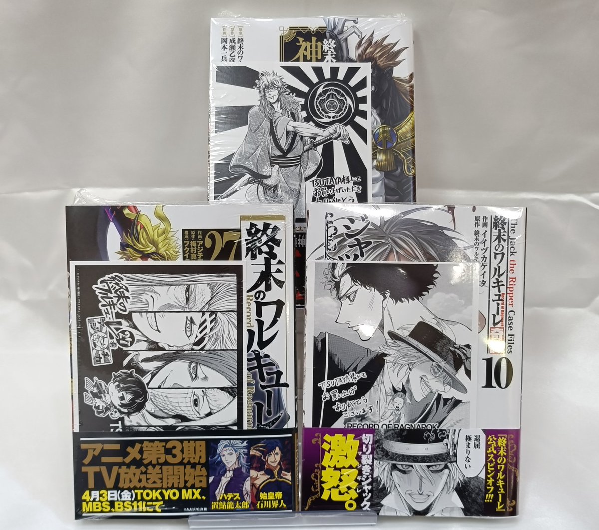 特典２枚x5 終末のワルキューレ　27 TSUTAYA ブックエース 終末のワルキューレ』27巻発売⚡️今回も激アツバトルで見逃せない展開