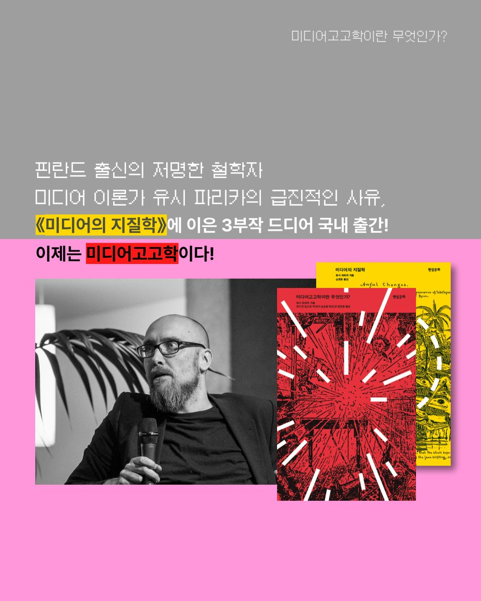 현실문화 tweet media