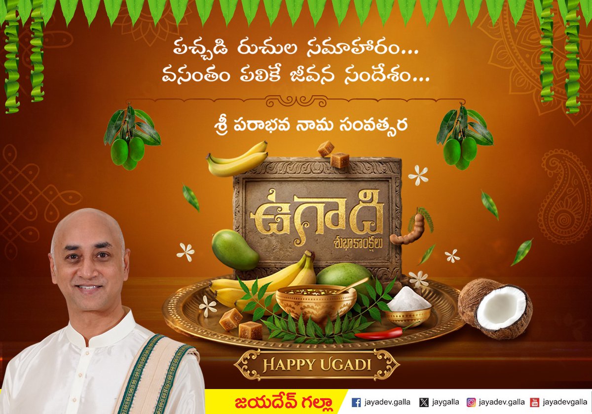 Jay Galla tweet media