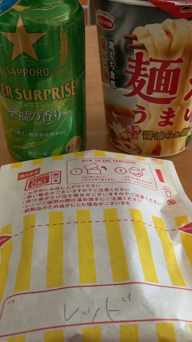 11PMdaddychan's tweet photo. 今日から三連休…家事やらなんやらしています…
身体も疲れMAX、って言うか寒いねぇ😨
雪っぽい雨も降るし☂️☃️
とりあえず呑むか

#BEER SURPRISE
#ファミチキレッド
#ACECOOK https://t.co/mxOUMkarJH
