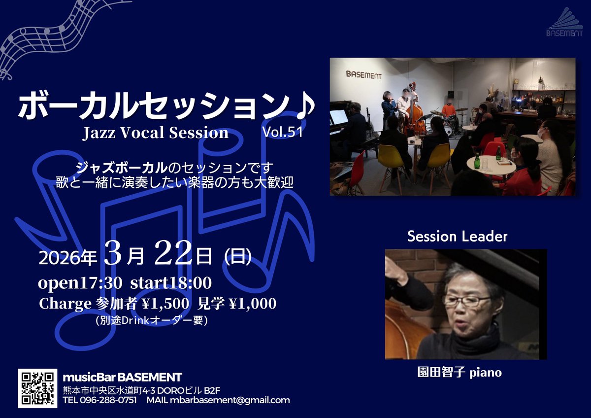 mbarbasement's tweet photo. 直近の営業案内です
(月火は定休日)

19日(木)バー営業
20日(金・祝)※貸切イベント
21日(土)緒方司(gt)×荒木卓也(bs) JazzLive
22日(日)園田リーダーVocalSession
25日(水)良子リーダーJazzJamSession
26日(木)バー営業
27日(金)オープンマイク(良子嬢🎹出勤

#熊本
#音楽
#musicBarBASEMENT https://t.co/5wPZrvmF6J