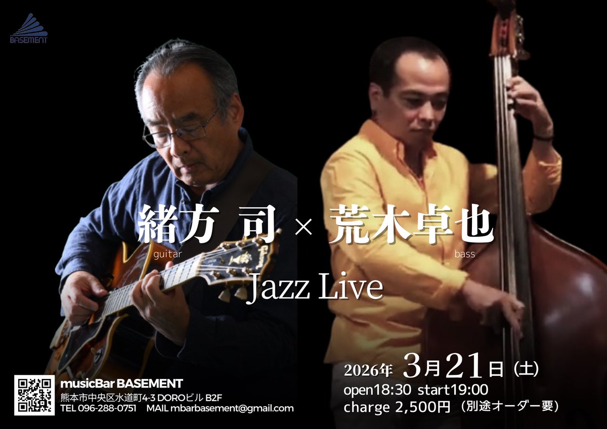 mbarbasement's tweet photo. 直近の営業案内です
(月火は定休日)

19日(木)バー営業
20日(金・祝)※貸切イベント
21日(土)緒方司(gt)×荒木卓也(bs) JazzLive
22日(日)園田リーダーVocalSession
25日(水)良子リーダーJazzJamSession
26日(木)バー営業
27日(金)オープンマイク(良子嬢🎹出勤

#熊本
#音楽
#musicBarBASEMENT https://t.co/5wPZrvmF6J