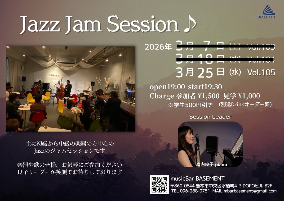 mbarbasement's tweet photo. 直近の営業案内です
(月火は定休日)

19日(木)バー営業
20日(金・祝)※貸切イベント
21日(土)緒方司(gt)×荒木卓也(bs) JazzLive
22日(日)園田リーダーVocalSession
25日(水)良子リーダーJazzJamSession
26日(木)バー営業
27日(金)オープンマイク(良子嬢🎹出勤

#熊本
#音楽
#musicBarBASEMENT https://t.co/5wPZrvmF6J