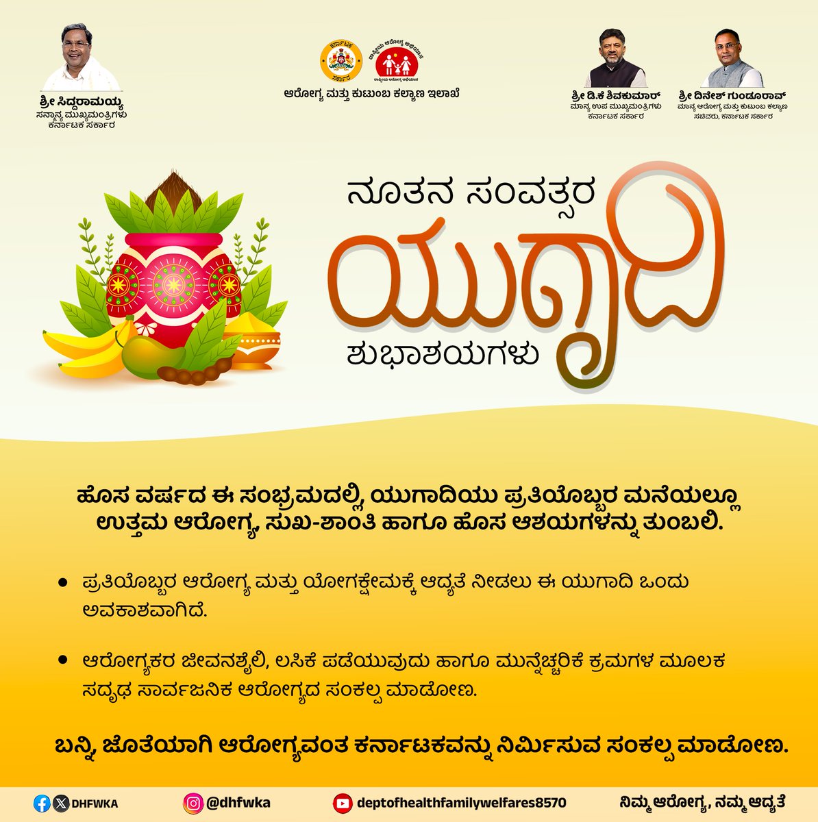 Karnataka Health Department tweet media