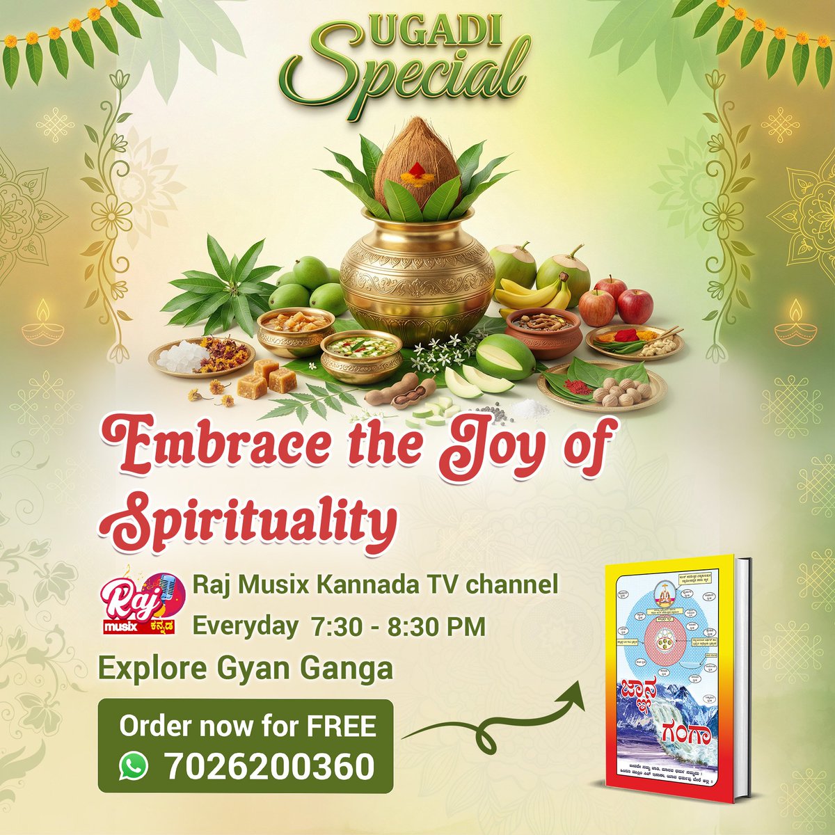 #UgadiSpecial2026

Sant Rampal Ji Kannada Satsang
ಸತ್ಲ ೋಕ ಆಶ್ರಮದ ದೈವಿಕ ಉಡುಗೊ ರೆಯೊಂದಿಗೆ ಯುಗಾದಿಯನ್ನು ಆಚರಿಸಿ! ಉಚಿತ
ಜ್ಞಾನ ಗಂಗಾ ಪುಸ್ತಕಗಳು ಲಭ್ಯವಿರುತ್ತವೆ. Raj Musix Kannada ದಲ್ಲಿರಾತ್ರಿ 7:30-8:30
ಕ್ಕೆ, ಸಂತ ರಾಮ್ಪಾಲ್ ಮಹಾರಾಜರ ವಚನಗಳನ್ನು ಆಲಿಸಿ.