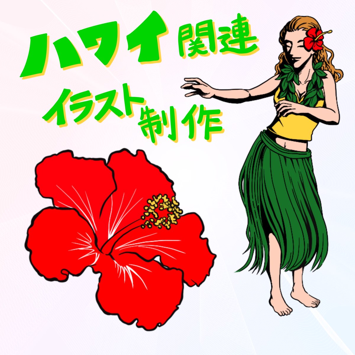 マオ|手書き広告作家 tweet media