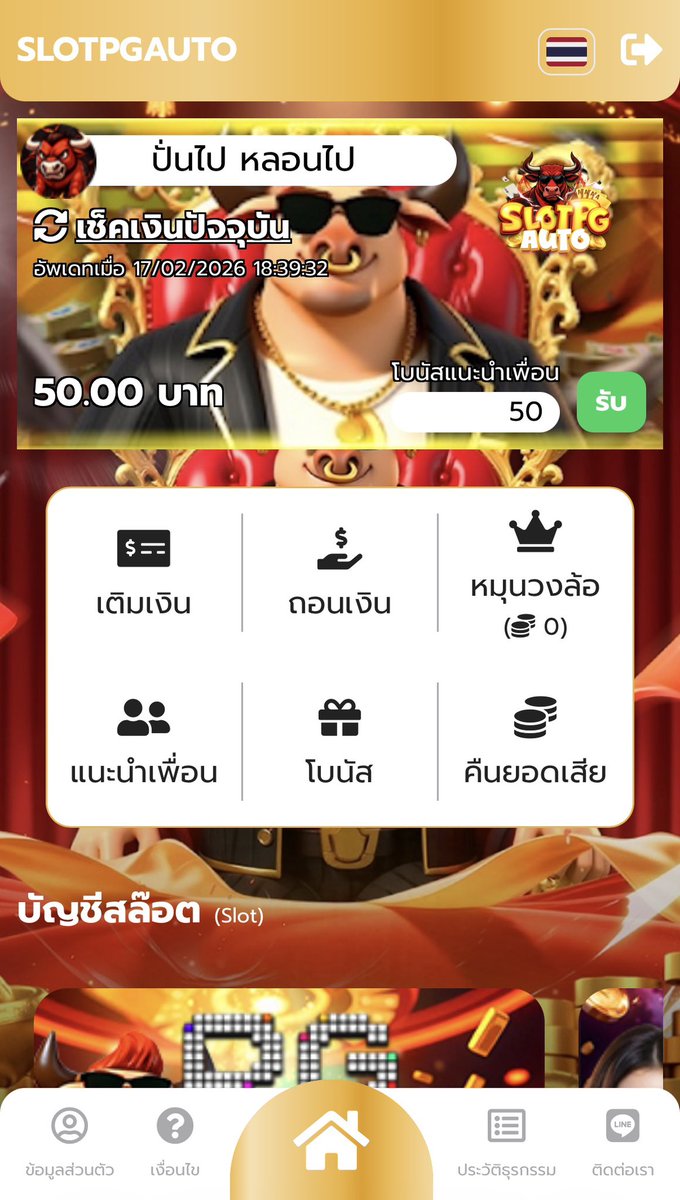 สิงห์ บ้านโนน🦁 ( ลงเครดิตฟรีทุกวัน ) tweet media