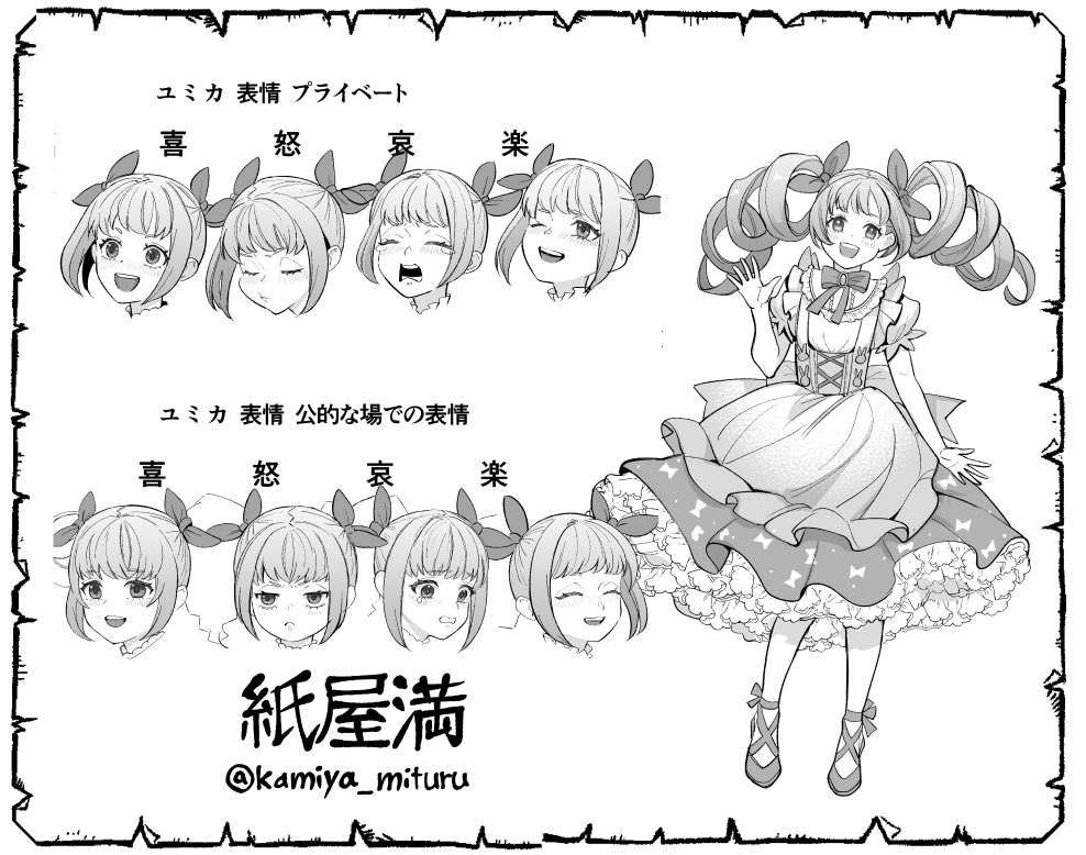 紙屋 満 tweet media