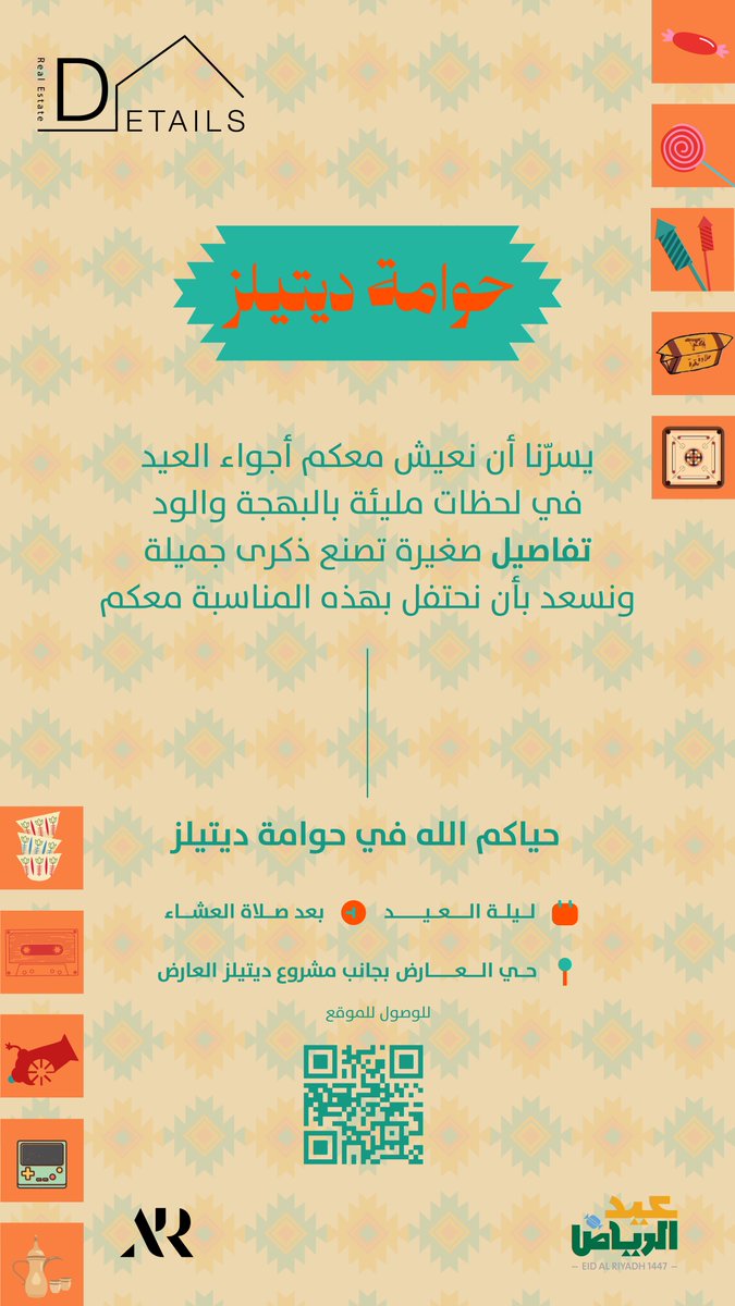 sada_riyadh's tweet photo. حوامة ديتيلز 🤩
🔴 ليلة العيد 🔴 بعد صلاة العشاء 
حي العارض📍بجانب مشروع ديتيلز العارض 
للوصول للموقع مباشرة👇🏻

https://t.co/RHuts7XSQ7 https://t.co/5sxFGLPlEM