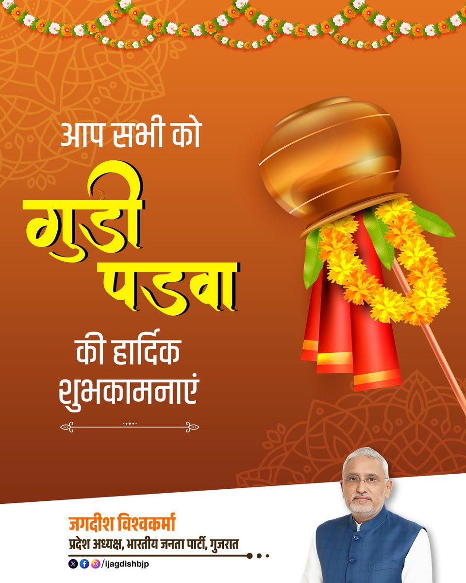 Jagdish Vishwakarma tweet media