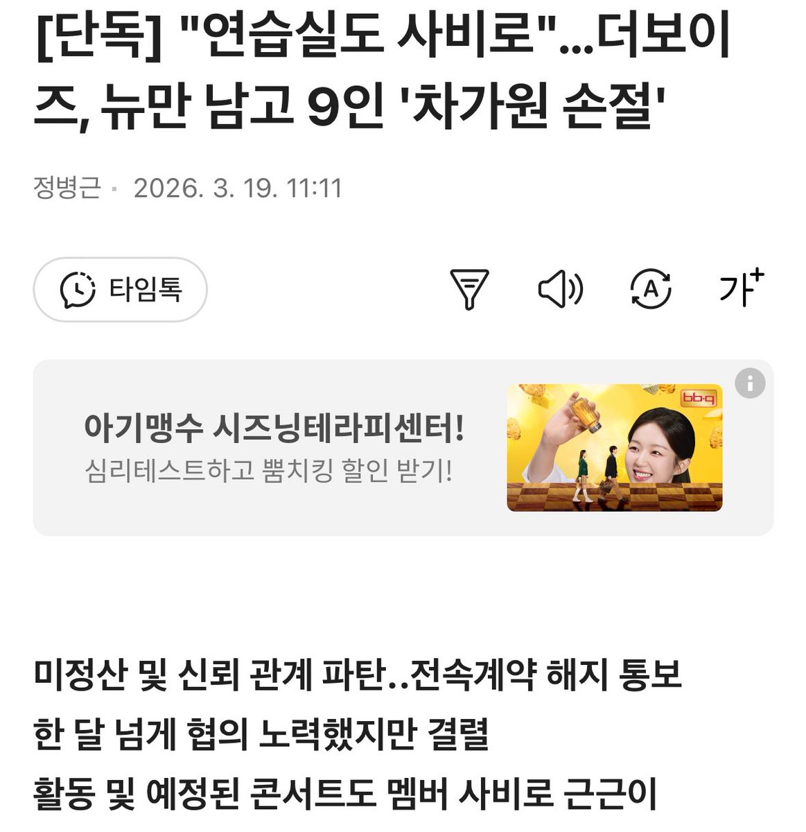 bread10bread04's tweet photo. ㅆ 더보이즈오빠들 콘서트내내같은옷만입어도이해할게요 VCR도없어도돼 https://t.co/9nmYJzYPFO