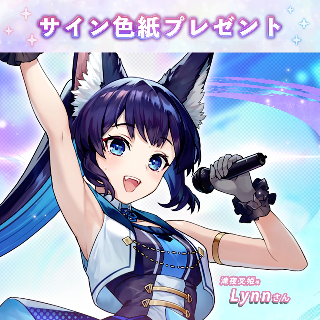 Ragnador_GRAMS's tweet photo. 🎁 #ラグナド遊技機化 プレゼントキャンペーン🎁
イヅナ[Gt.]の声優 #日笠陽子 さんのサイン色紙を抽選で3名様にプレゼントするよ

#eラグナド が本日から導入‼️
詳細をチェックしてみてね〜✨

【応募方法】
1⃣このアカウントをフォロー
2⃣このツイートをリポスト
〆切:4/8迄

#ラグナド