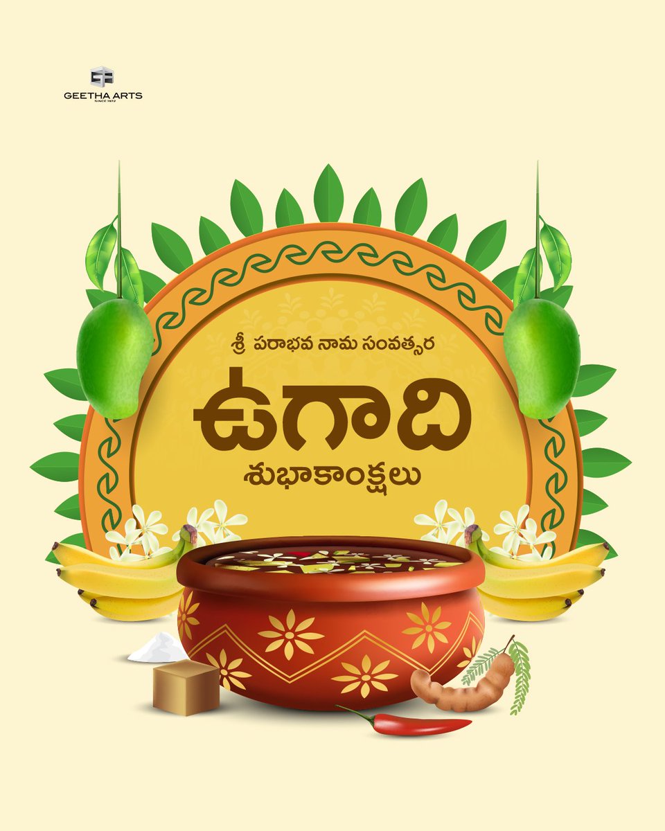 Geetha Arts tweet media