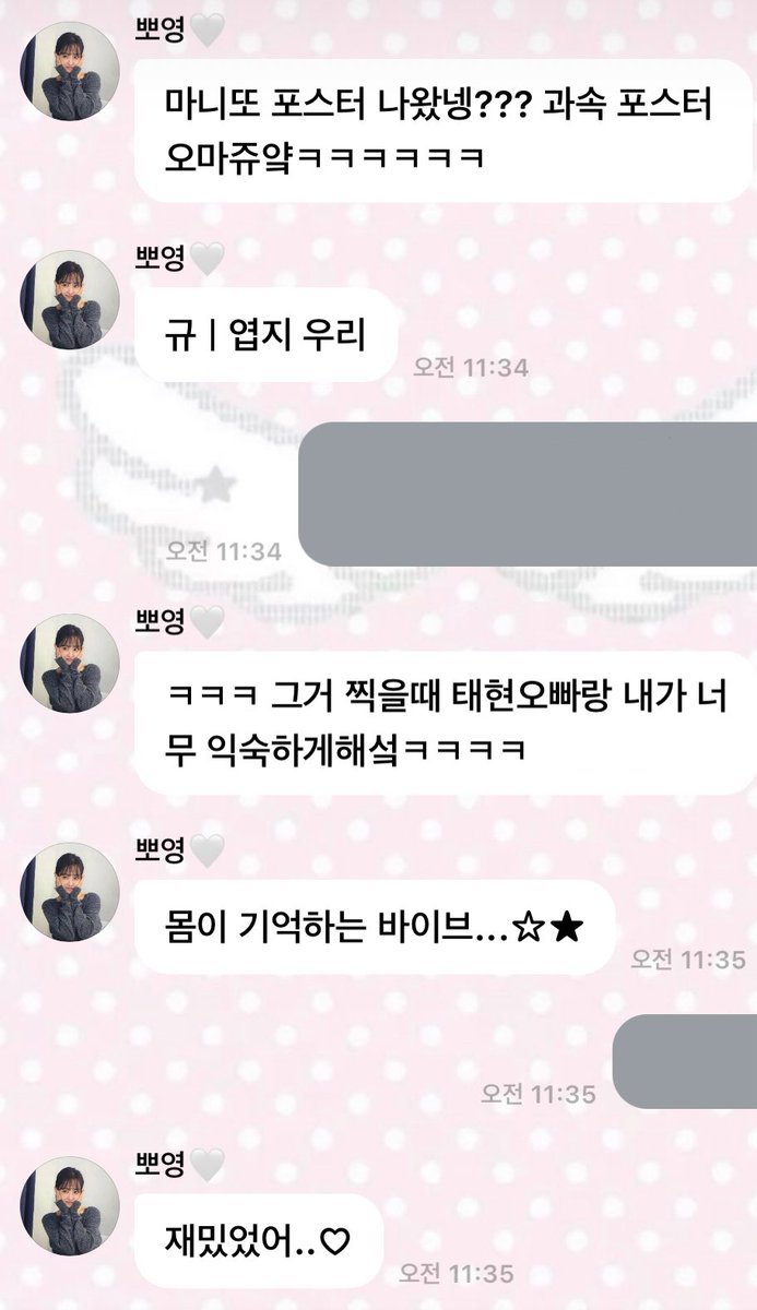 뽀잉🌳 tweet media