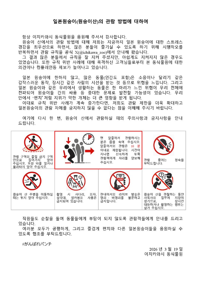 市川市動植物園（公式） tweet media