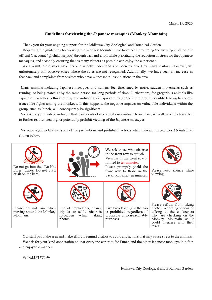 市川市動植物園（公式） tweet media