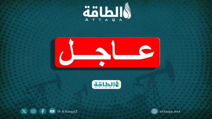 Attaqa Breaking News عاجل الطاقة tweet media