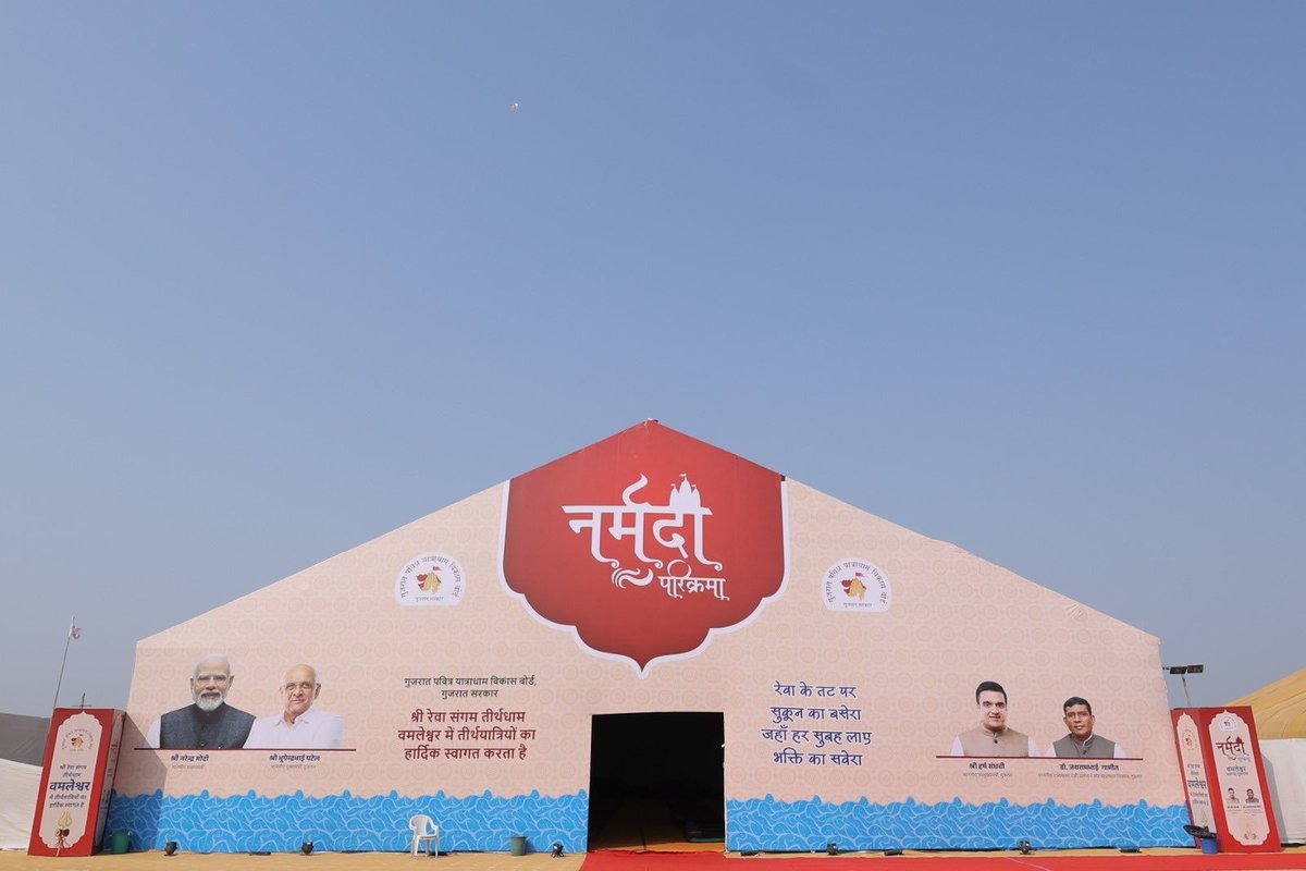 airnewsalerts's tweet image. 🔹The month-long Uttarvahini Narmada Parikrama is set to begin today in #Gujarat. 

🔹This sacred 30-km journey starts from the banks of the #Narmada at #Rampura and concludes at the same point after completing the circumambulation.

🔹Lakhs of devotees from across India are
