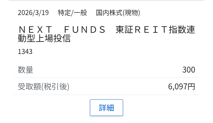 dodemine's tweet photo. ささやかな配当金(分配金)入金
1343 NF東証REIT指数連動型ETF https://t.co/mdbH4XaRpH