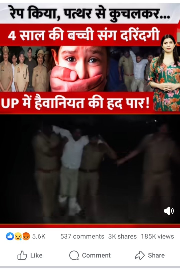 RSS की सरकार को जल्द हटाना चाहिए इसके लिए ईवीएम को हटाना जरूरी है दूसरी बात की रेप पर पूरी तरह कानून बनाया जाए सीधा सड़क का लेकर उसको शरीर के अंग बारी बारी से काटे जाए ताकि देखने वाले भी यह देखकर ऐसी गंदी सोच तक दिमाग नही नही आए, बच्चे उठाने वालो के साथ भी यही होना जरूरी हे