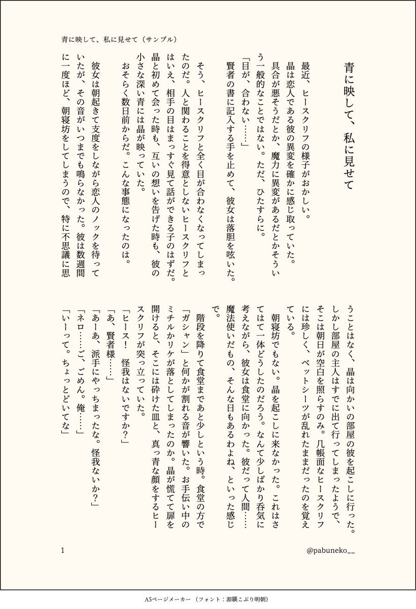 pabuneko__'s tweet photo. 3/20 賢マナ25
南2し05b
お品書き

【新刊】ヒス晶♀
・あなたの恋と、私の愛
恋人軸ヒス晶の短編2本詰めです♡
冒頭サンプルあり
※実物は1段組です

今まで出した既刊全て持ってきます
よろしくお願いします🐈☀️ https://t.co/1y2y4Apljv