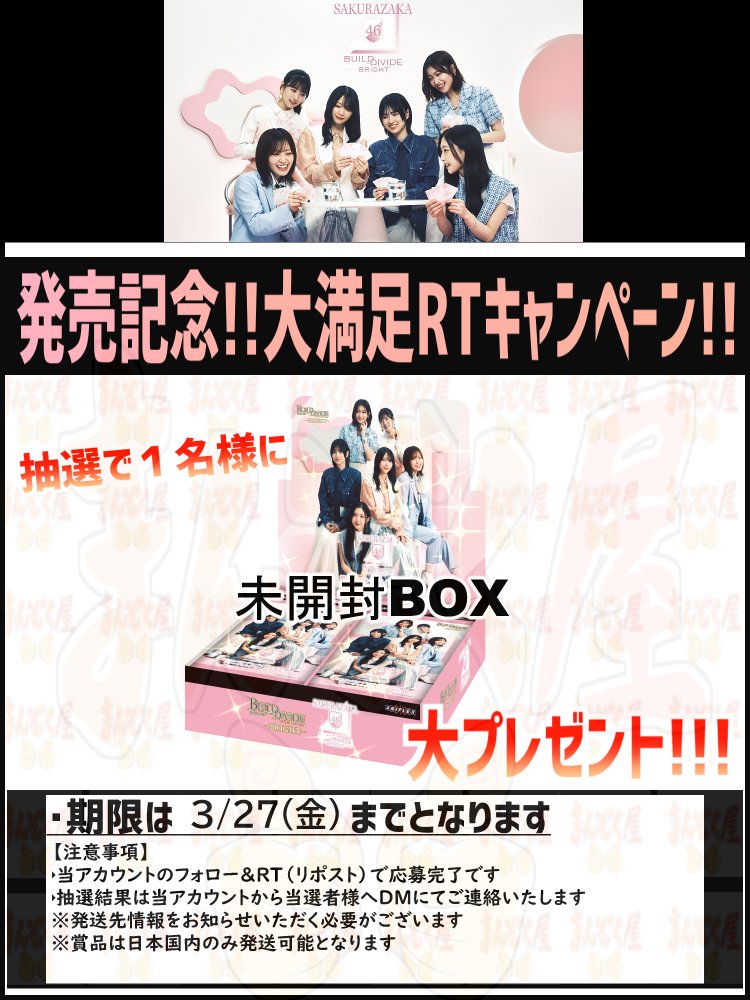 🈵TCG通販まんぞく屋👍10周年㊗️ tweet media