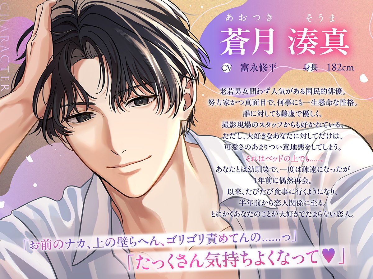 Cranberry_voice's tweet photo. ❥･•･❥･•･❥

本日𝟑/𝟏𝟗配信開始🎬💗

❥･•･❥･•･❥

❝ほら、『ちゃんと触ってください』は？❞
CV 富永修平 @tomisyu0111

『国民的俳優の執着求愛は、意地悪で甘い♡』

シナリオ：株式会社トライファクション
イラスト：だお。

🎥https://t.co/KLh7JmSvIJ

#シチュボ国民的俳優 https://t.co/mq3JGZvwzM
