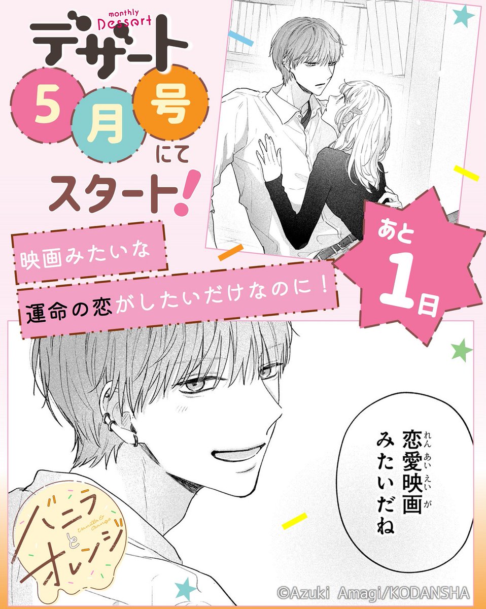 デザート編集部 tweet media