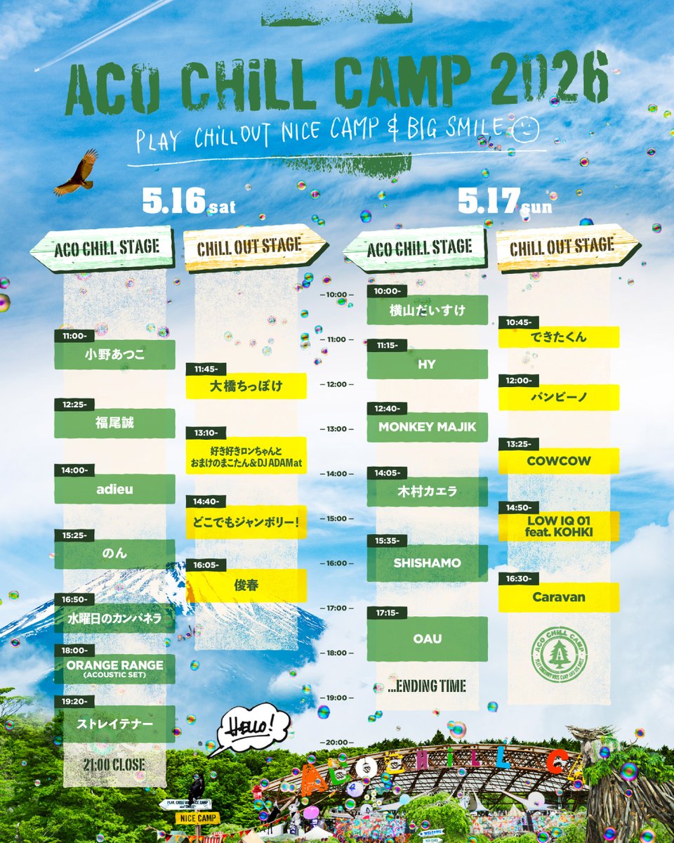 ACO CHiLL CAMP tweet media