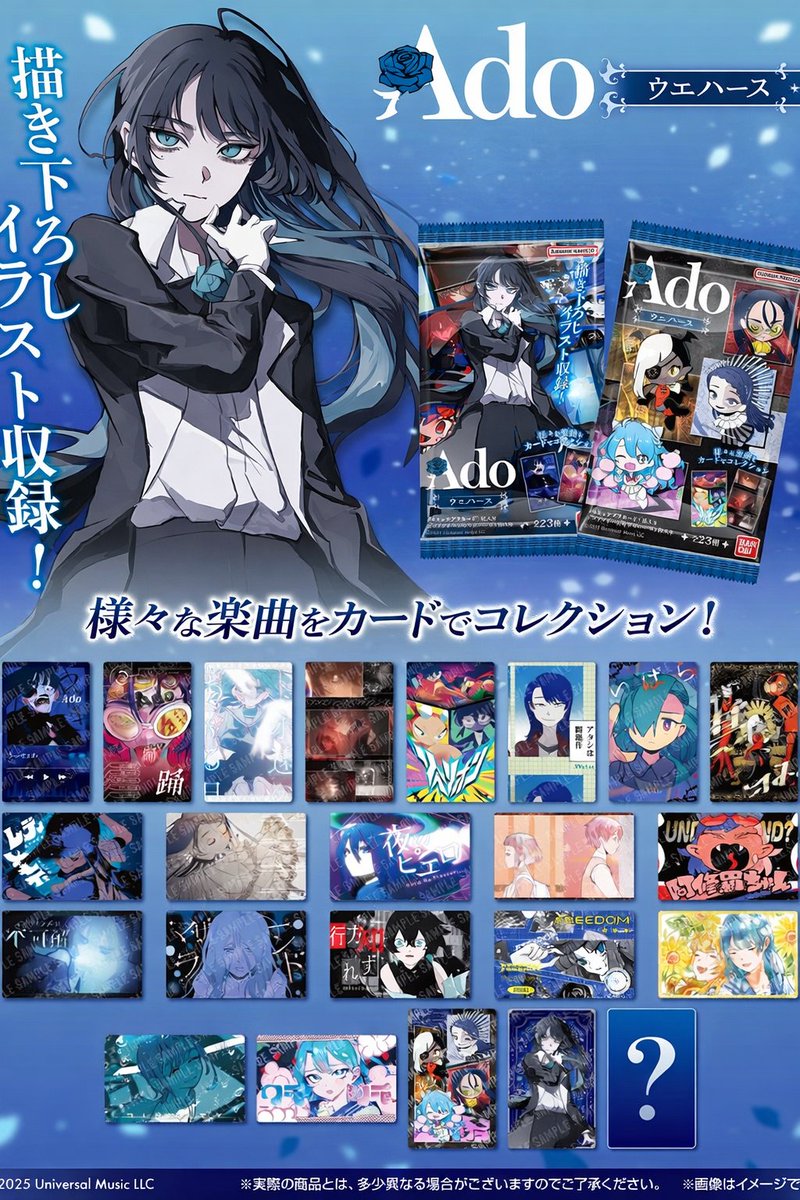 Ado「よだか」/ Info tweet media