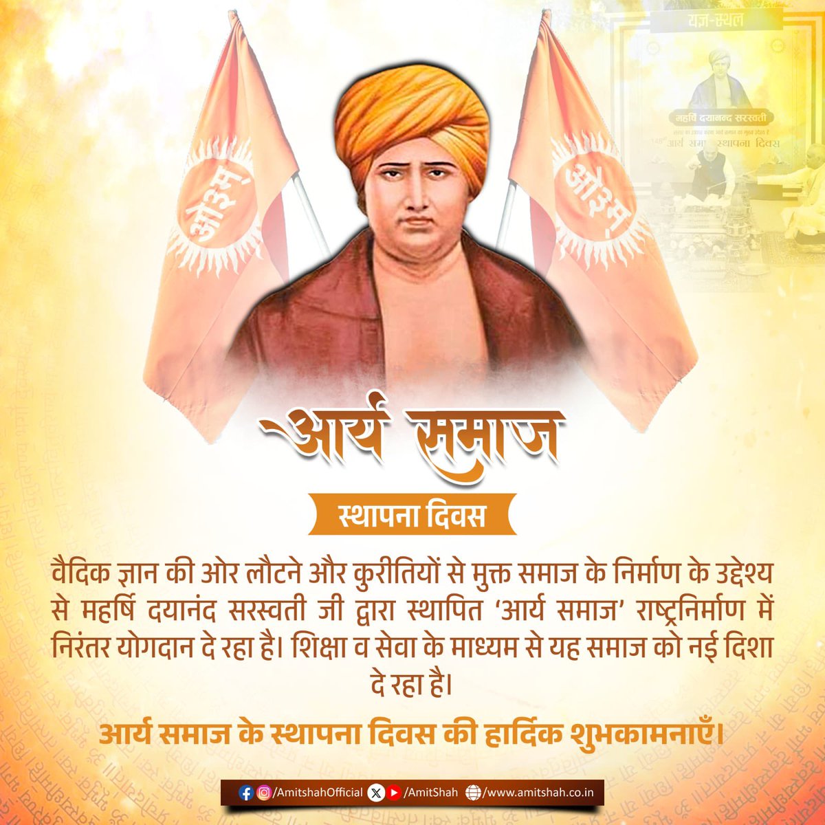 Amit Shah tweet media