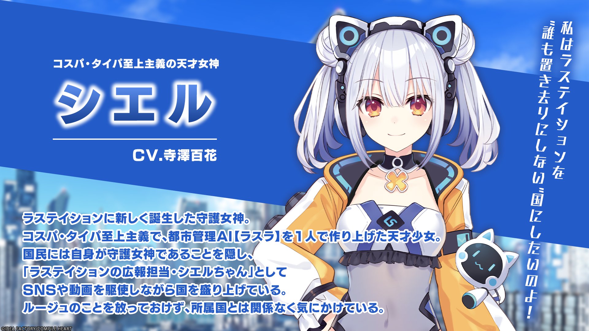 ネプテューヌ公式 on X: 