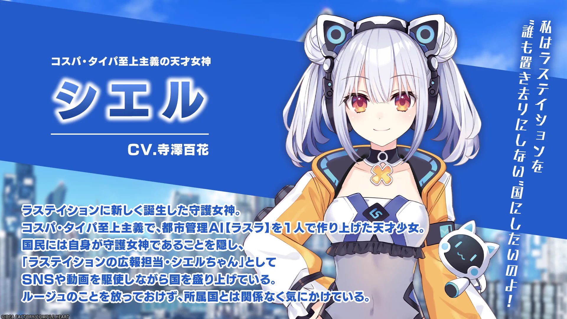 ネプテューヌ公式 on X: 