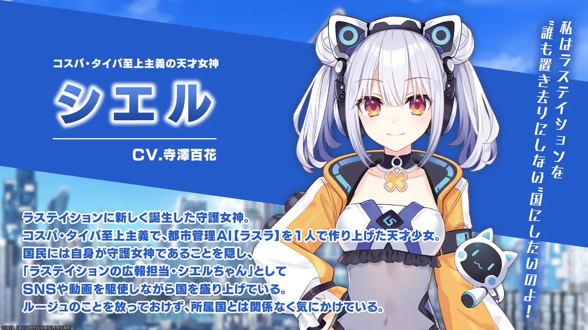 ネプテューヌ公式 on X: 