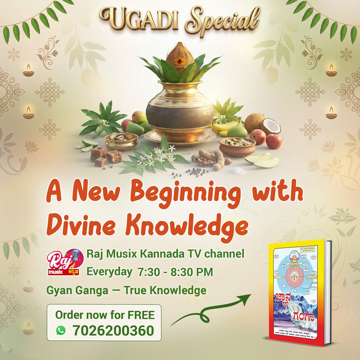 #UgadiSpecial2026

Sant Rampal Ji Kannada Satsang
ಯುಗಾದಿ ಹಬ್ಬವು ಆಧ್ಯಾತ್ಮಿಕ ಬೆಳವಣಿಗೆಯ ಸಮಯ! ಸತ್ಲ ೋಕ ಆಶ್ರಮವು ಜ್ಞಾನ ಗಂಗಾ
ಪುಸ್ತಕವನ್ನು ಓದಲು ಮತ್ತುಪ್ರತಿದಿನ ಸಂಜೆ 7:30-8:30 ಕ್ಕೆ, Raj Musix Kannada ದಲ್ಲಿ
ಸಂತ ರಾಮ್ಪಾಲ್ ಮಹಾರಾಜರ ಪ್ರವಚನ ಕೇಳಲು ನಿಮ್ಮನ್ನು ಆಹ್ವಾನಿಸುತ್ತದೆ.