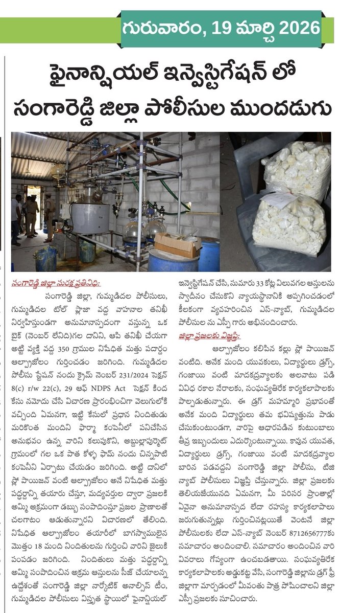 SP Sangareddy tweet media