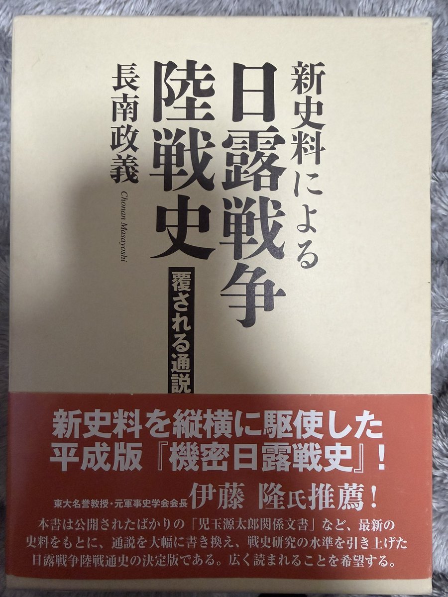 ldbrnshnkm's tweet photo. お迎えさせていただきました！まだまだ浅学なので、理解が足りているかは分かりませんが、陸軍にも海軍があった、とは聞いた事があったので、非常に興味深く拝読いたしました。
また、先日漸く先生のこちらの著書をお迎えできました…！！群像のと一緒にゆっくり読んでいければな、と思っております https://t.co/tssocrOYiJ