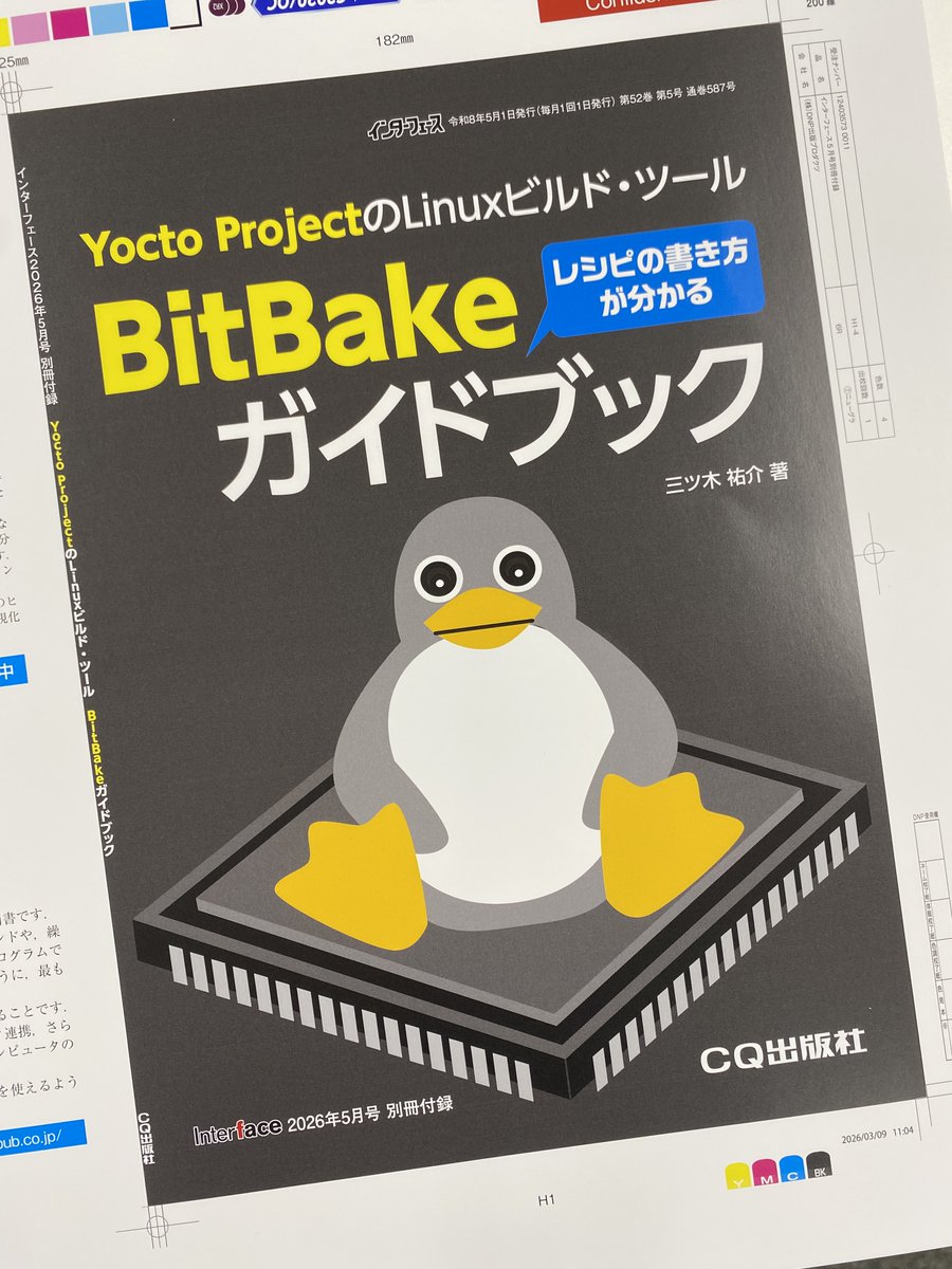 コンピュータ技術実験雑誌「Interface」（毎月25日発売，CQ出版社） tweet media
