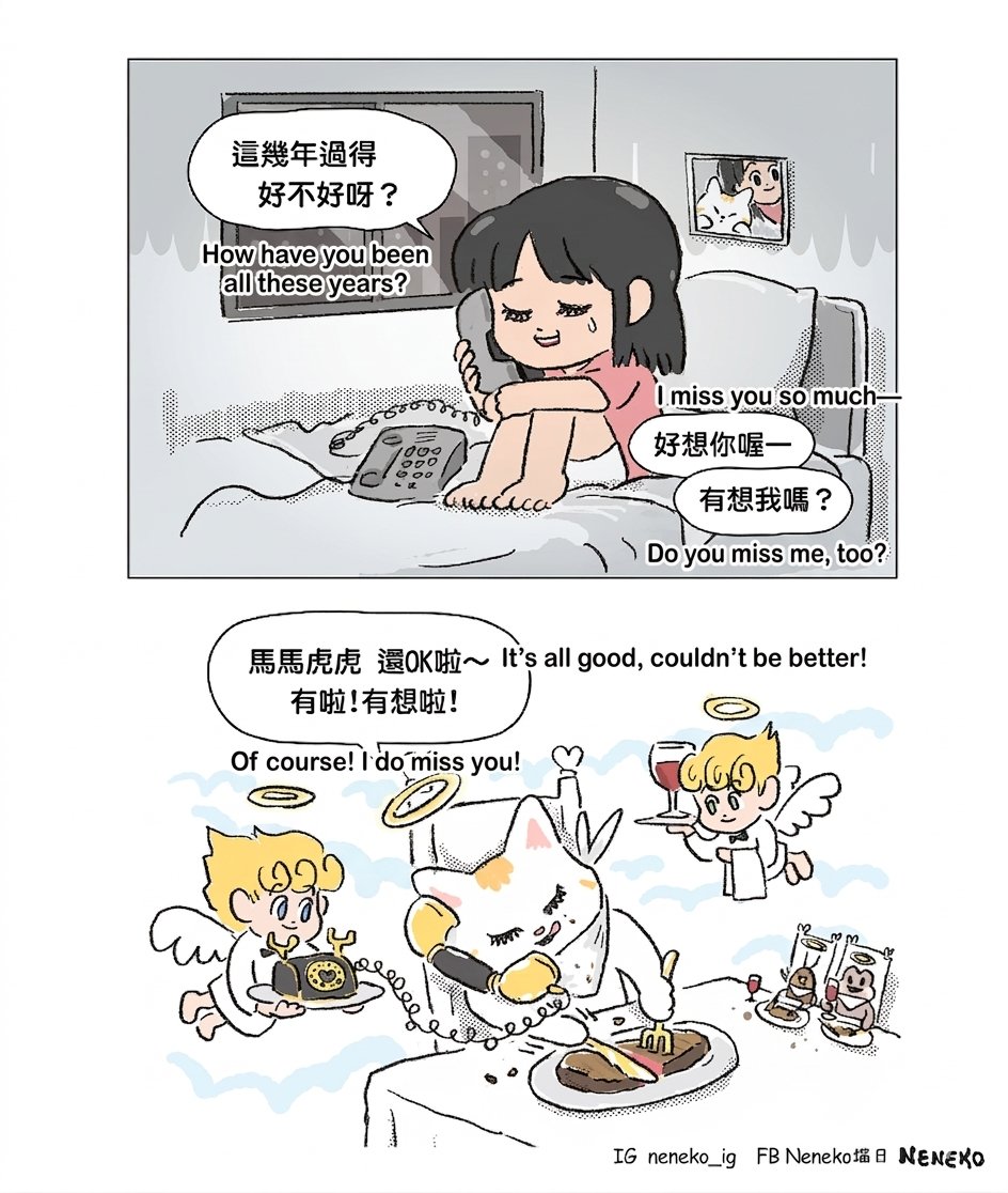 Neneko 貓日 🆓 tweet media