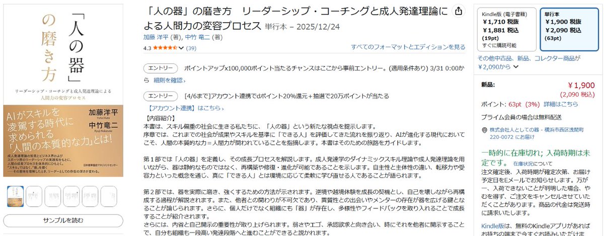 羽生琢哉@書籍『組織の器』4/22発売予定 tweet media