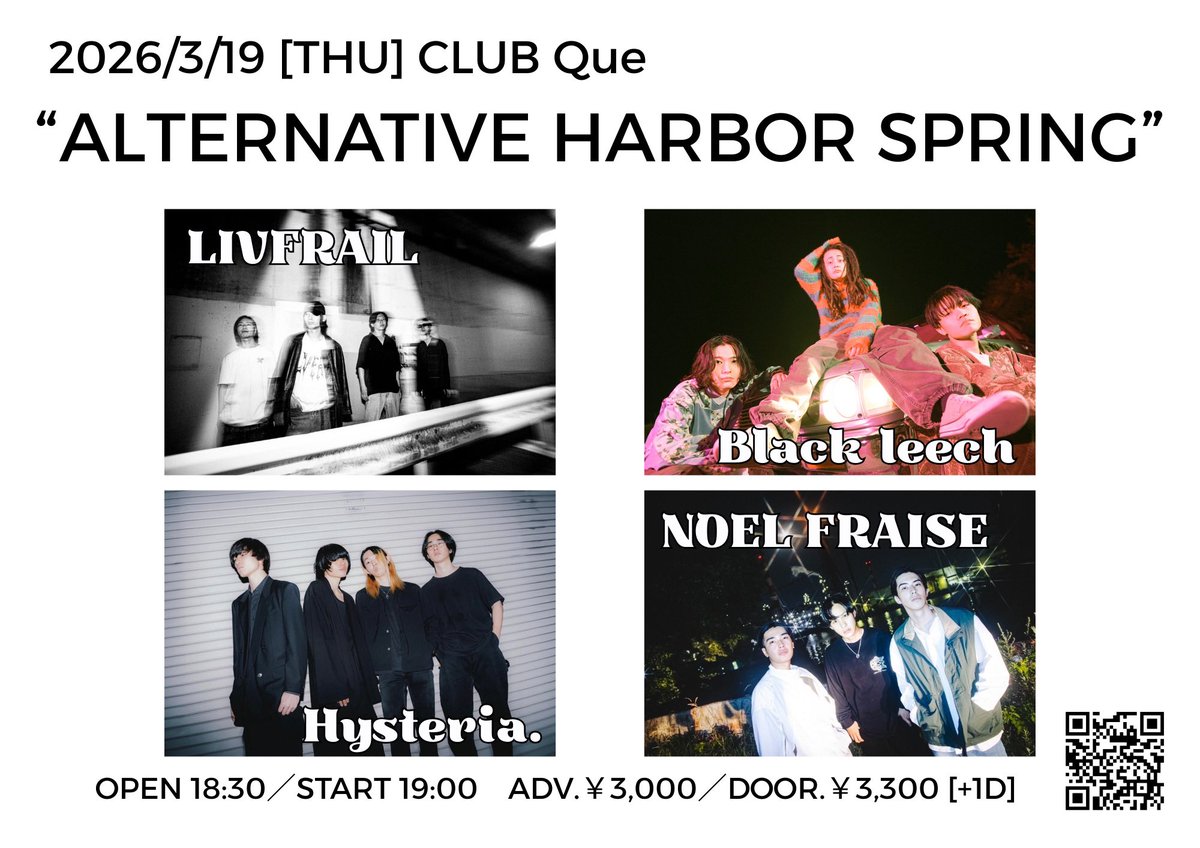 本日は下北沢CLUB Que
※Hysteria.19:45〜

取り置きは17時まで。
当日でも会えることお待ちしてます。

取り置き🎫
docs.google.com/forms/d/e/1FAI…