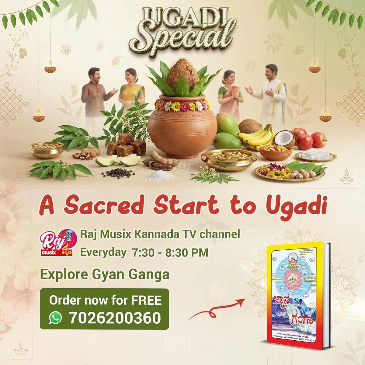 #UgadiSpecial2026

Sant Rampal Ji Kannada Satsang
ನಿಮ್ಮ ಈ ಯುಗಾದಿಯನ್ನು ಆಧ್ಯಾತ್ಮಿಕ ಜ್ಞಾನದ ಜೊತೆಗೆ ಪ್ರಾರಂಭಿಸಿ! ಸತ್ಲ ೋಕ
ಆಶ್ರಮವು ಜ್ಞಾನ ಗಂಗಾ ಪುಸ್ತಕಗಳನ್ನು ಉಚಿತವಾಗಿ ನೀಡುತ್ತಿದೆ. ಸಂತ ರಾಮ್ಪಾಲ್
ಮಹಾರಾಜರ ಧರ್ಮೋಪದೇಶಕ್ಕೆ ಸೇರಿಕೊಳ್ಳಿ, ಸಂಜೆ 7:30 ಕ್ಕೆ Raj Musix Kannada
ದಲ್ಲಿ.