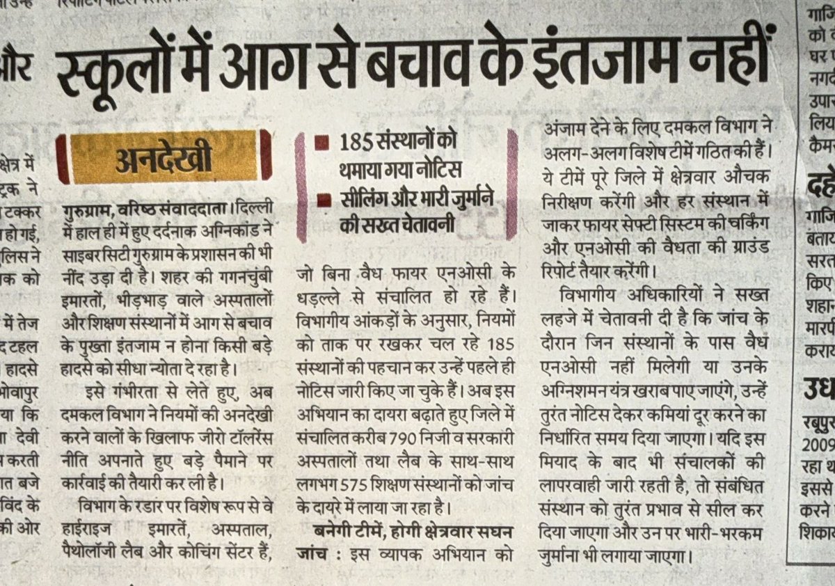 nakultarun's tweet photo. Why are the lives of Gurugram school-goers not important? 

When there are @ndmaindia school safety guidelines mandated by @SupremeCourt, why is enforcement still low? 

Why are there no self-glowing evacuation maps installed like in Delhi schools? What is DDMA Gurugram doing? @DC_Gurugram @HaryanaKesari @cmohry