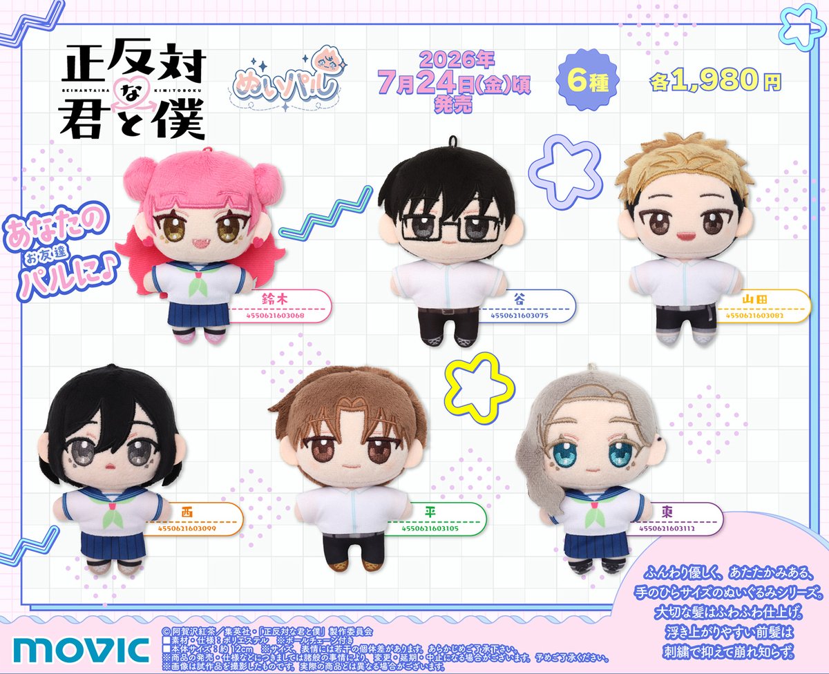 ムービックの中の人 tweet media